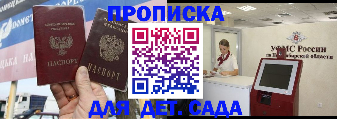 временная регистрация поиск в Тыве