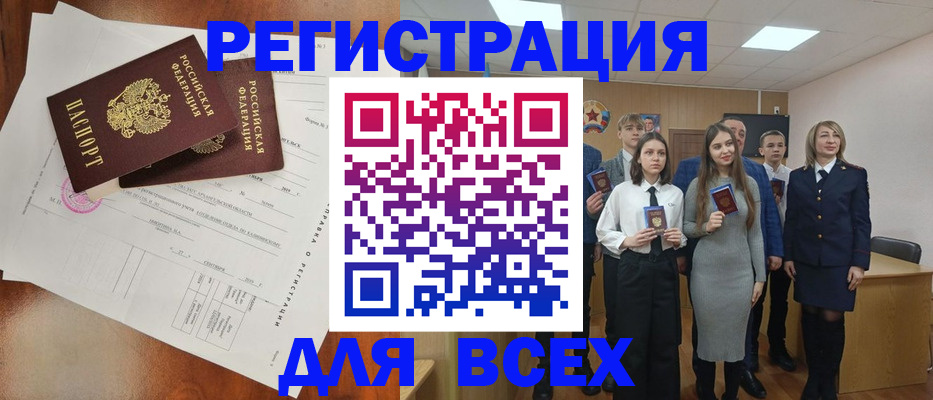 временная регистрация поиск в Тыве