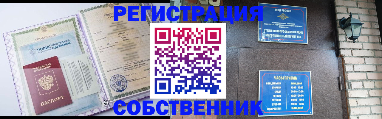 регистрация для дет. сада в Тыве